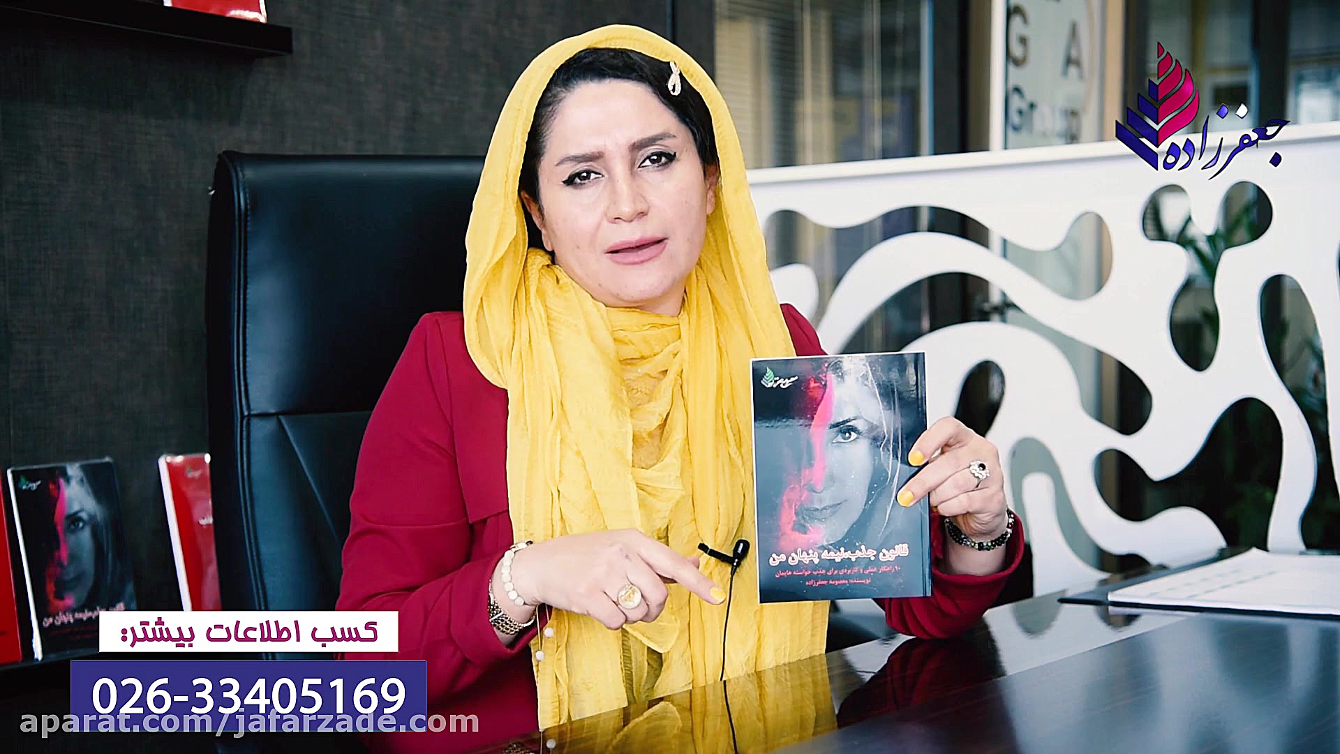 معرفی کتاب: قانون جذب نیمه پنهان من زمان51ثانیه