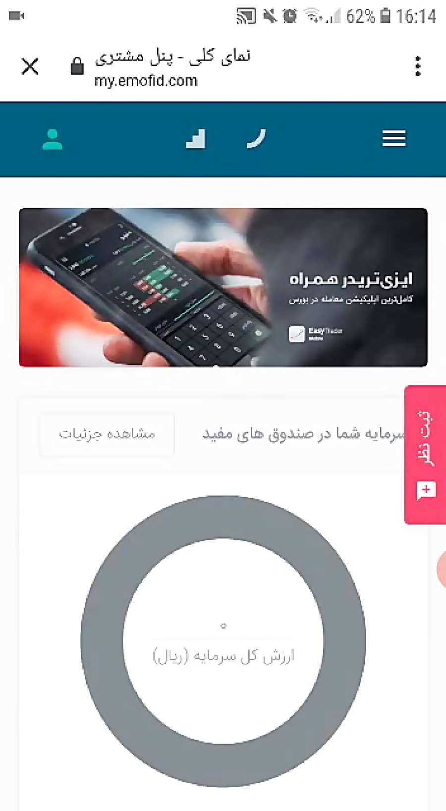 آموزش , برداشت , وجه , کارگزاری , بورس , مدرس , محمدرضا , اسکندری