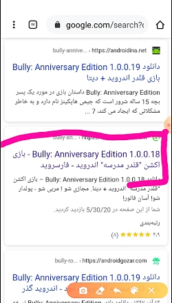 Guide For Bully Anniversary Edition APK برای دانلود اندروید