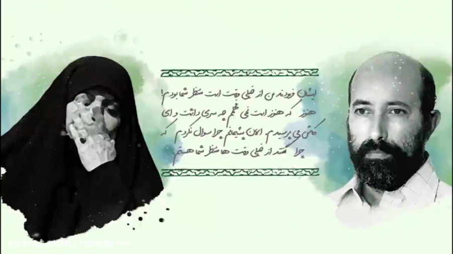 نامه عرفانی شهید مصطفی چمران به همسرش غاده جابر علامه طهرانی شمع وشمس وطائر قدس زمان680ثانیه