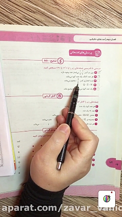 ریاضی نهم،مرور کل کتاب،قسمت او...