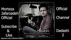 آهنگ جدید مرتضی جعفرزاده داداش...