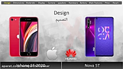 Iphone SE 2020 vs Huawei Nova 5T ( 720 X 720 )