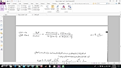 آموزش ریاضی نهم (فصل 7)