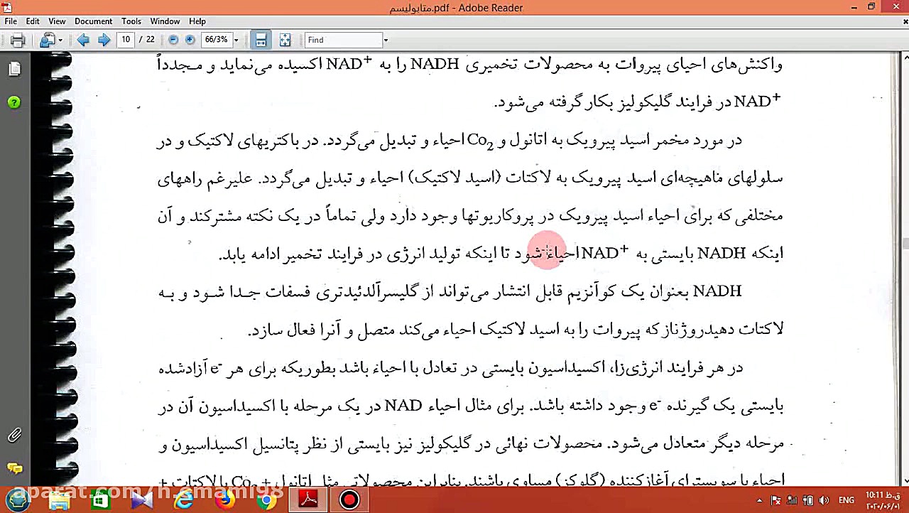 زیست شناسی میکروبی(میکروبیولوژی) - جلسه9 جعفر خوشخواب