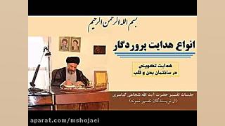 هدایت تکوینی در ساختمان بدن و قلب بیماری گلوکوزامینوگلیکان تجمعی