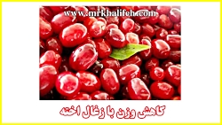 چربی سوزی با زغال اخته چربی سوزی با زغال اخته