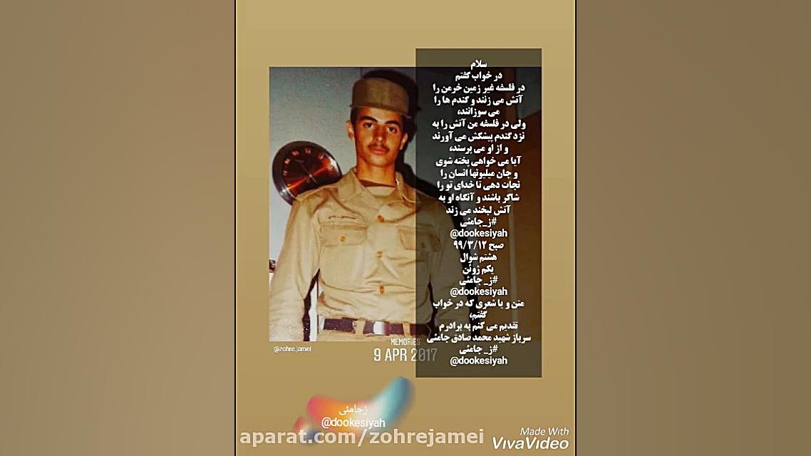 کلیپ اشعار زیبا تصاویر طبیعت ترانه چاوشی ملکا ذکر تو گویم زمان59ثانیه