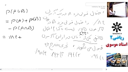 ویدیو آموزش فصل 7 ریاضی یازدهم بخش 2