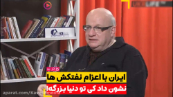 ایران با اعزام نفتکش ها نشون د...