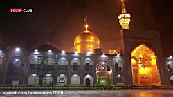 ای نسیمی که الان تو حرمی