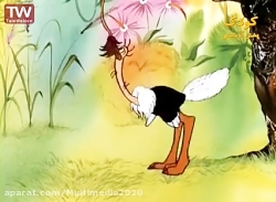 قسمت ۱  شتر&zwnj;مرغ زبل کارتو...