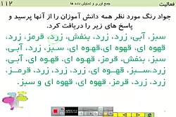 ریاضی هفتم فصل آمارو احتمال