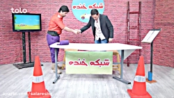 خنده دارترین اخبار طنز افغانی...