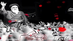 کلیپ تسلیت رحلت امام خمینی (ره...