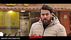 قسمت اول فصل دوم سریال هم گناه