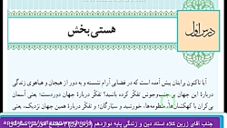 جناب آقای زرین کلاه استاد دین...