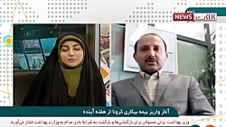 جزئیات واریز بیمه بیکاری کرونا...