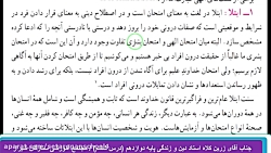 جناب آقای زرین کلاه استاددین و...