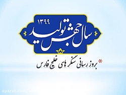 مجهز کردن سنگر های جزایر خلیج...