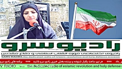 " اخبار روز ، رادیو سرو " مورخ...