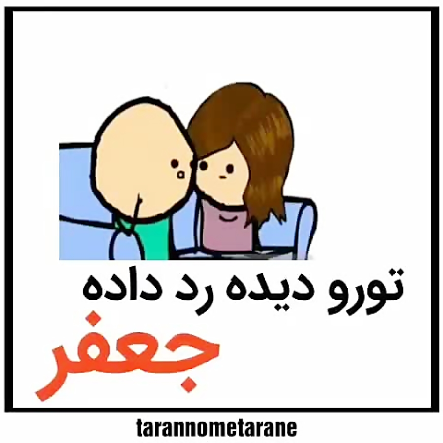 دانلود آهنگ جعفر جینتلمن ترانه خنده دار Mp3 وفا موزیک
