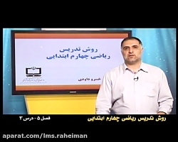 راهنمای معلم برای تدریس ریاضی...