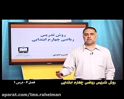 راهنمای معلم برای تدریس ریاضی...