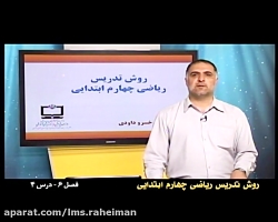 راهنمای معلم برای تدریس ریاضی...