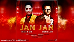 حسین ثانی و افشین آذری با آهنگ...