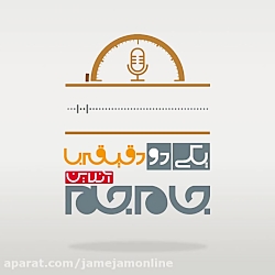 پادکست از ترامپ انجیل به دست!...