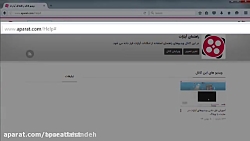 آموزش کسب درآمد از آپارات