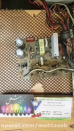 اموزش تعمیر پاور کامپیوتر