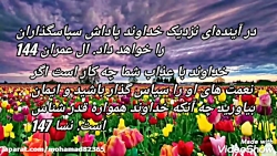 سالروز رحلت امام خمینی_کلیپ تا...