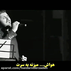 مثل دیوونه ها.. احسان خواجه ام...