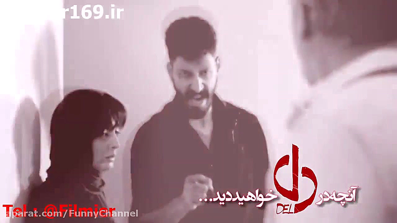 سریال دل قسمت 23 | سریال دل قسمت بیست و سوم زمان42ثانیه