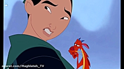 انیمیشن Mulan مولان با دوبله ف...
