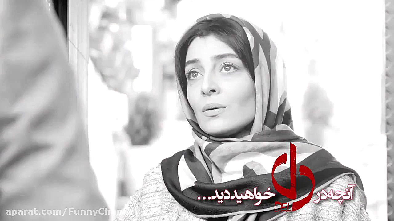 تیزر قسمت 24 سریال دل | آنونس قسمت بیست و چهارم دل /لینک دانلود نسخه کامل درتوض زمان33ثانیه