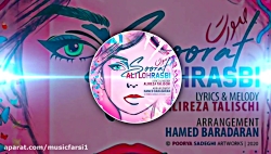 علی لهراسبی صورتی