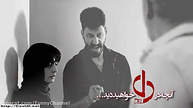 تیزر قسمت 23 سریال دل | آنونس قسمت بیست و سوم دل /لینک دانلود نسخه کامل درتوضیح زمان46ثانیه