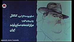 فیلم سینمایی ماموریت - کامل