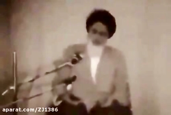 سخنرانی امام خمینی