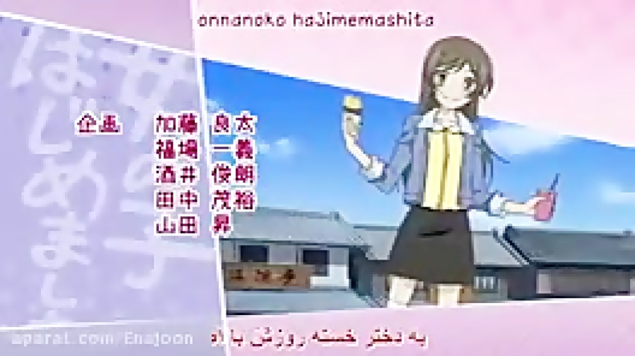 اوپینگ فصل اول انیمه بوسه ایزد...