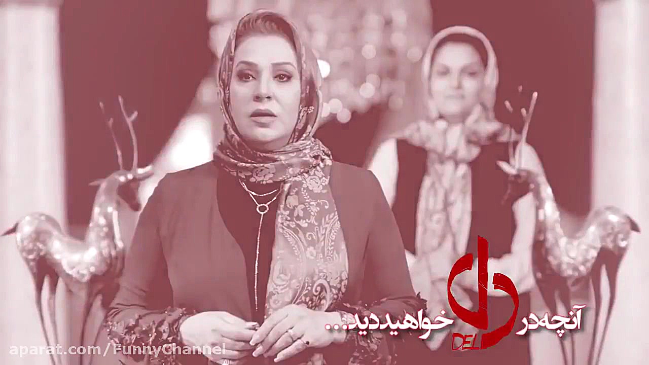 تیزر قسمت 26 سریال دل | آنونس قسمت بیست و ششم دل /لینک دانلود نسخه کامل درتوضیح زمان43ثانیه