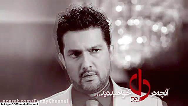 تیزر قسمت دهم سریال دل | آنونس قسمت 10 دل /لینک دانلود نسخه کامل درتوضیحات زمان42ثانیه