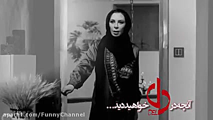 دانلود سریال دل قسمت 13 سیزدهم زمان36ثانیه
