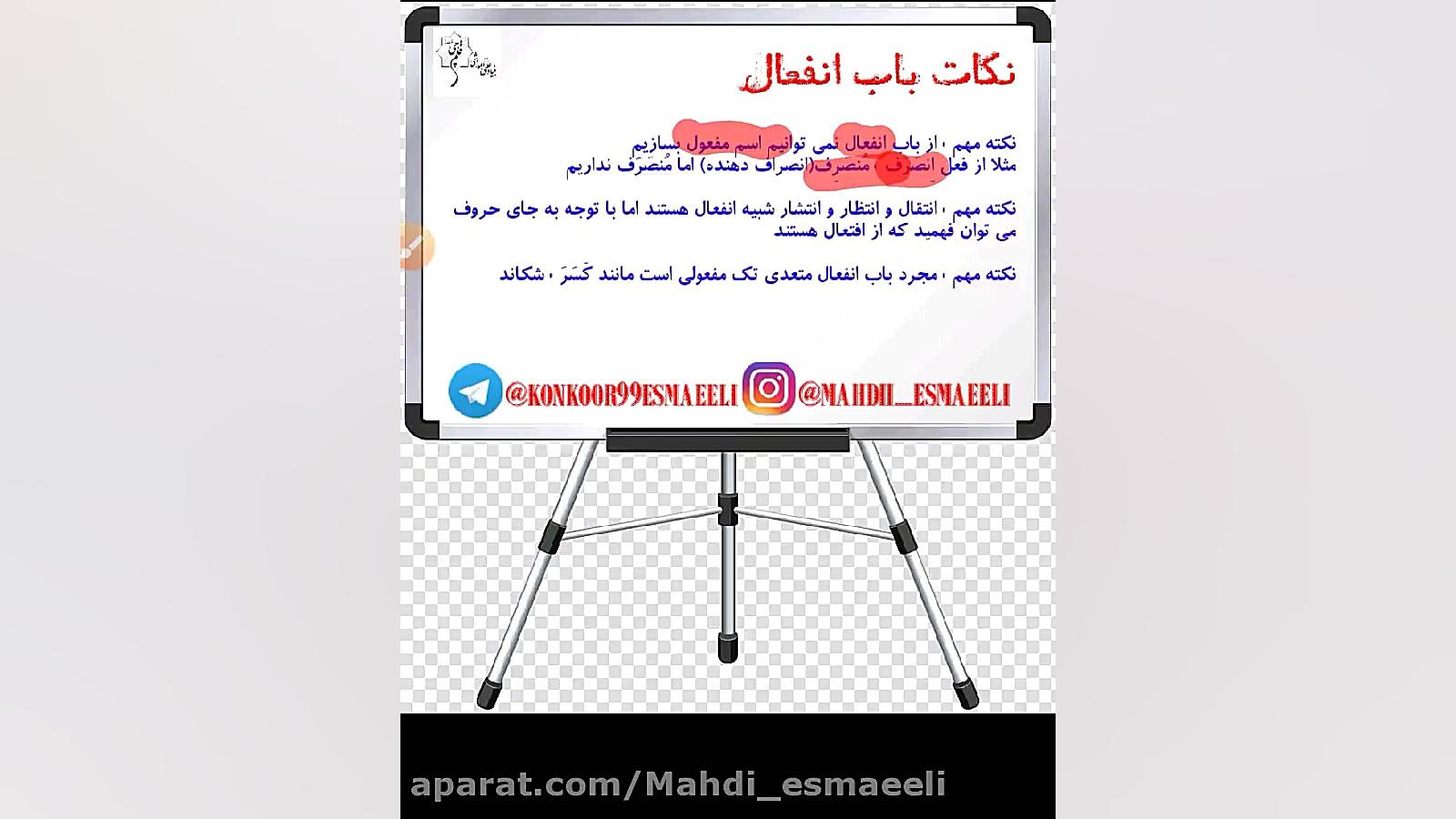 تست احتمالی عربی کنکور ۹۹ - دکتر مهدی اسماعیلی عربی کنکور با دکتر مهدی اسماعیلی