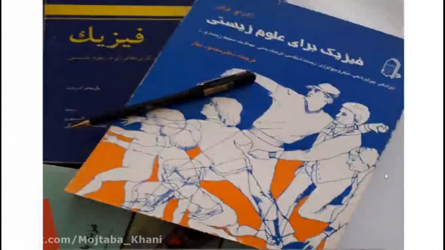 فیزیک عمومی۱(معادله برنولی)-مجتبی خانی- رشته های میکروبیولوژی و زیست شناسی سلولی دنزل واشینگتن