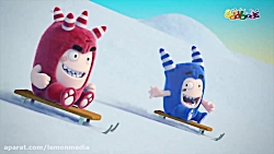 کارتون ادبادز  بدو بیا