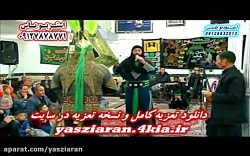 تعزیه . کربلایی ابراهیم امینی...